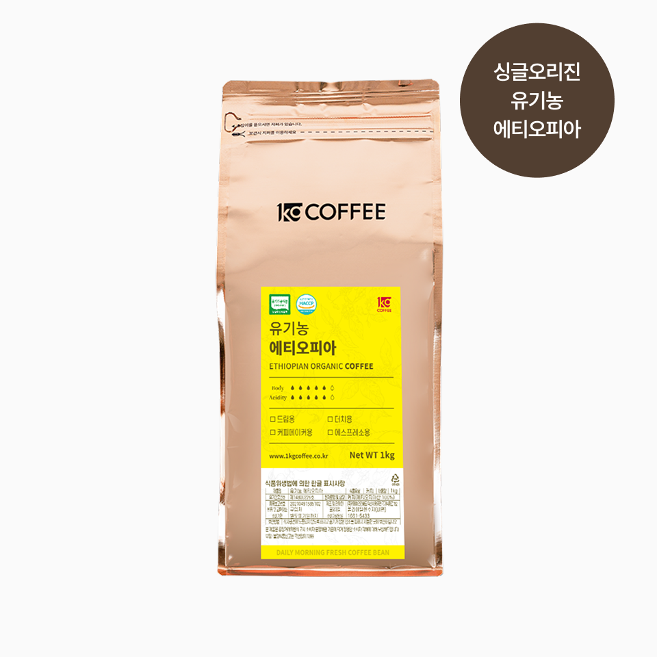 싱글오리진 유기농 에티오피아 원두