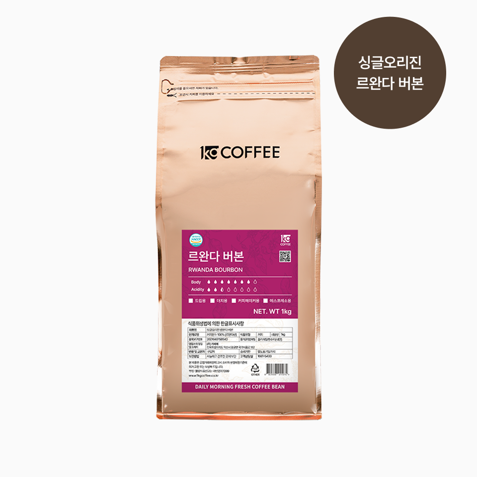 싱글오리진 르완다 버본 원두