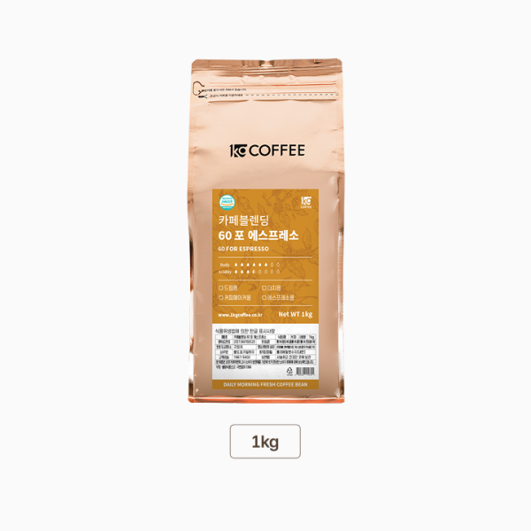 카페블렌딩 원두 60