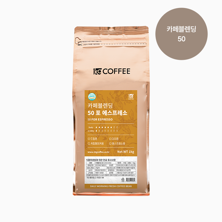 카페블렌딩 원두 50