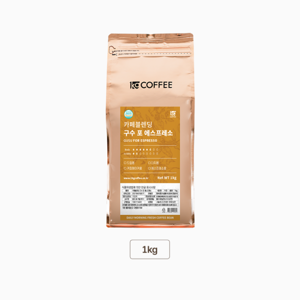 카페블렌딩 원두 구수
