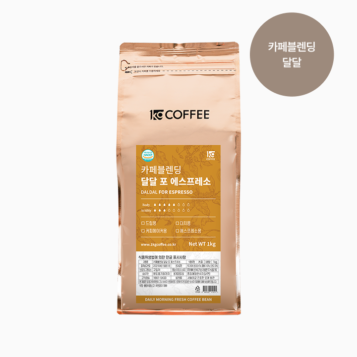 카페블렌딩 원두 달달