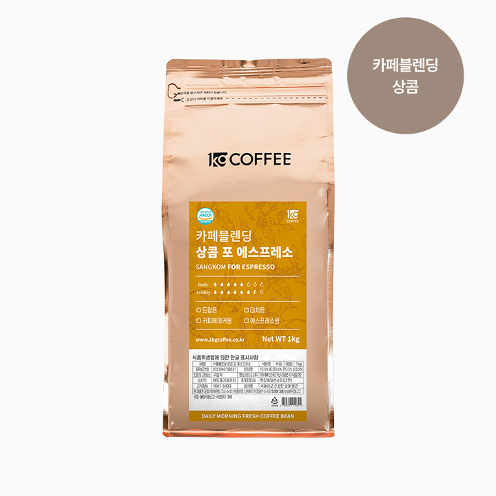 카페블렌딩 원두 상콤