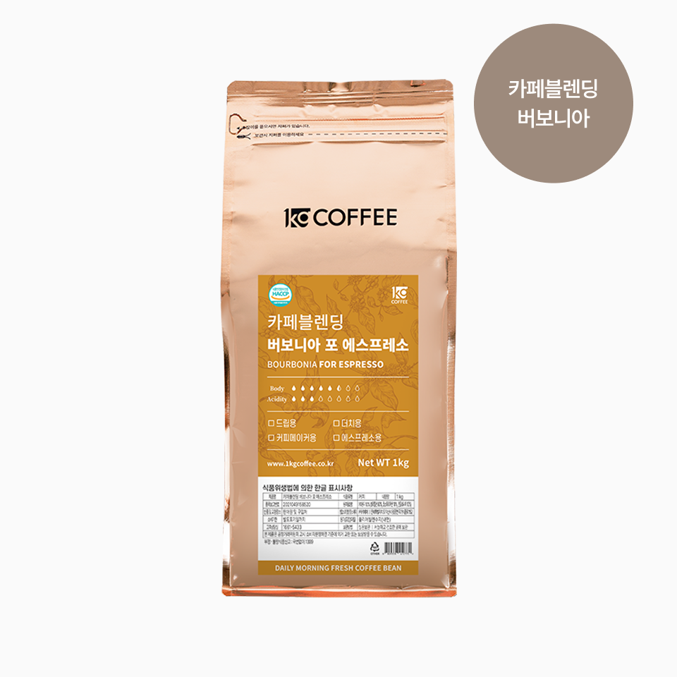 카페블렌딩 원두 버보니아