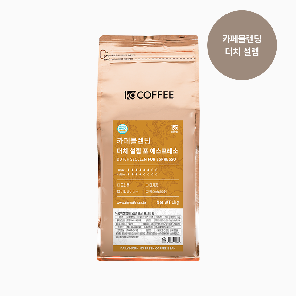 카페블렌딩 원두 더치 설렘