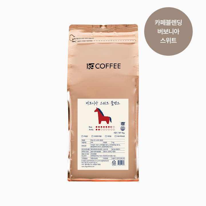 버보니아 스위트 블렌드 원두