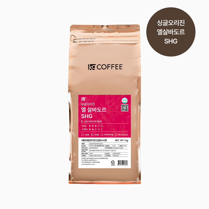 싱글오리진 엘살바도르 SHG 원두