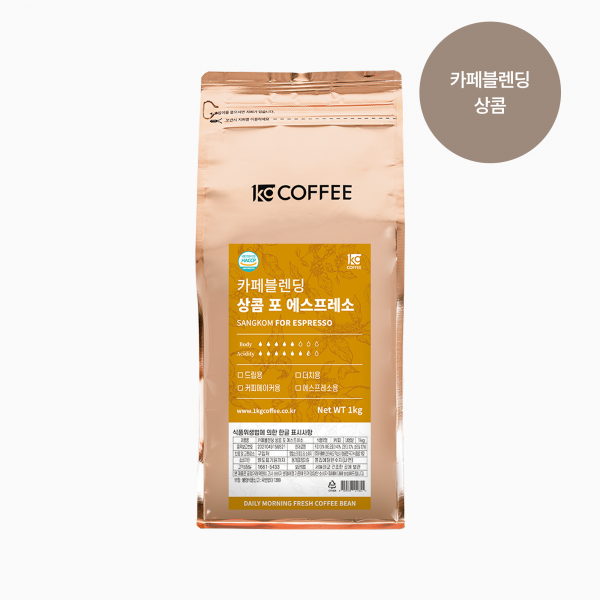 [타임세일] 카페블렌딩 원두 상콤