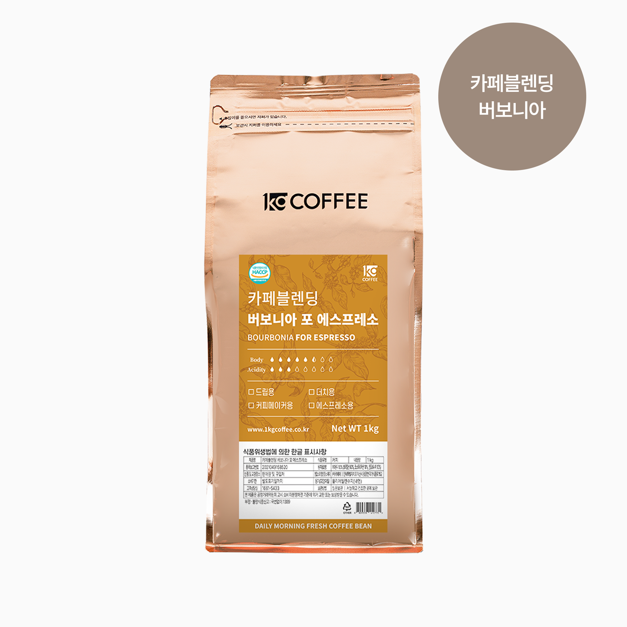 [타임세일] 카페블렌딩 원두 버보니아