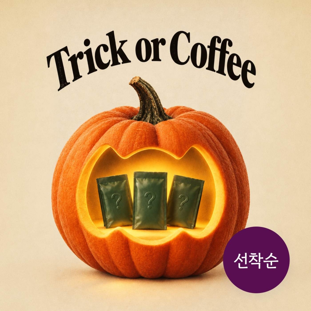 [무료배송] 할로윈 스페셜 랜덤 팩 - 334g 원두 3종 세트