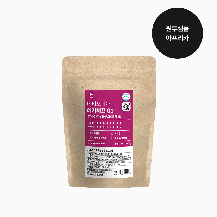 [원두샘플] 아프리카 싱글오리진 100g