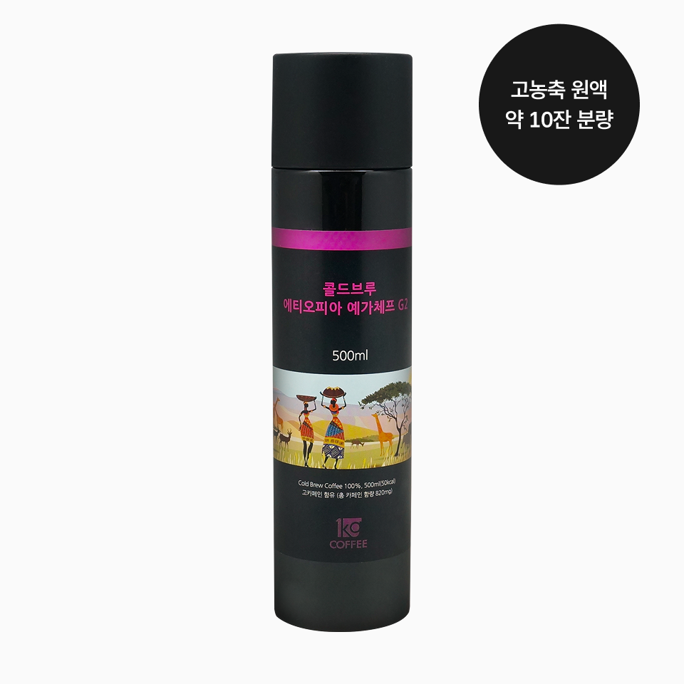 콜드브루 에티오피아 예가체프 G2 500ml