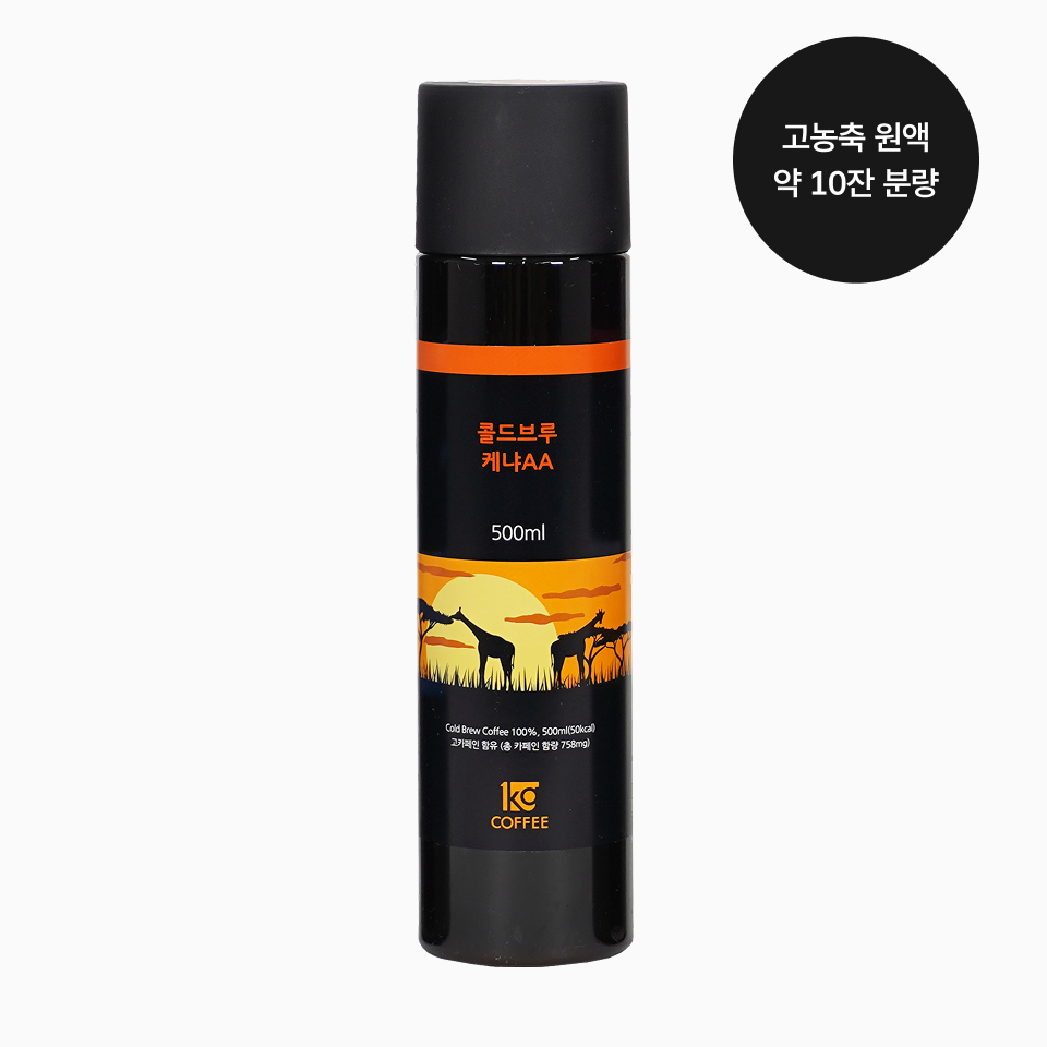 콜드브루 케냐AA 500ml