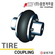 타이어(TIRE)카플링 - CA100 ~ CA700
