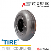 타이어(TIRE)카플링 타이어 - CA100 ~ CA700
