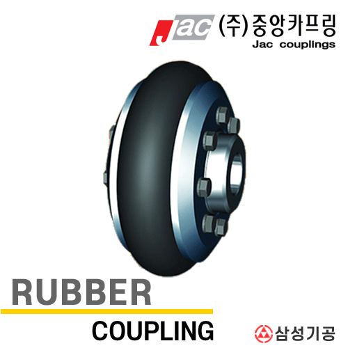 라바(RUBBER)카플링 - RF100 ~ RF700 라바(RUBBER)카플링 - RF100 ~ RF700