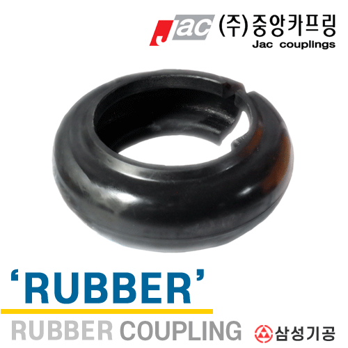 라바(RUBBER)카플링 라바 - RF100 ~ RF700