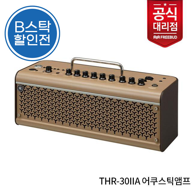 Yamaha B스탁 초특가 찬스! Yamaha 어쿠스틱기타앰프 THR30IIA WIRELESS