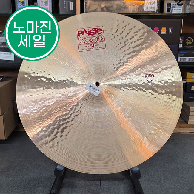 Paiste [노마진세일] Paiste 2002 Ride 20 (페이스트/cymbal/심벌/라이드)