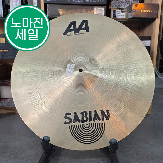 Sabian [노마진세일] 사비안 미디움 라이드 AA 심벌 CYMBAL SABIAN 20인치 MEDIUM RIDE