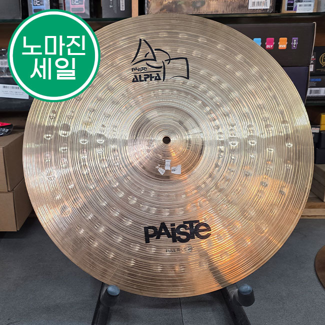 Paiste [노마진세일] Paiste 파이스테 알파 풀 라이드 심벌 20인치 PAISTE NAFR20
