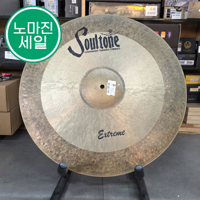 [노마진세일] Soultone 소울톤 extreme 드럼심벌 20인치 라이드 심벌