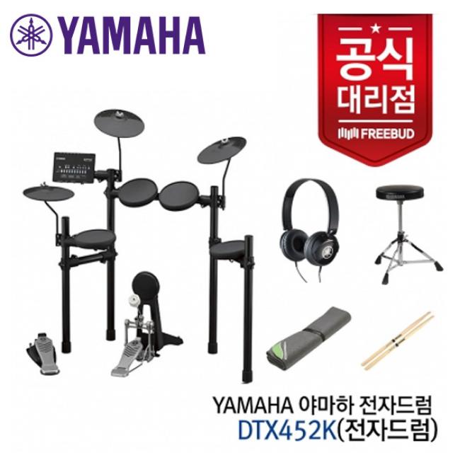 Yamaha 야마하 전자드럼 DTX452K