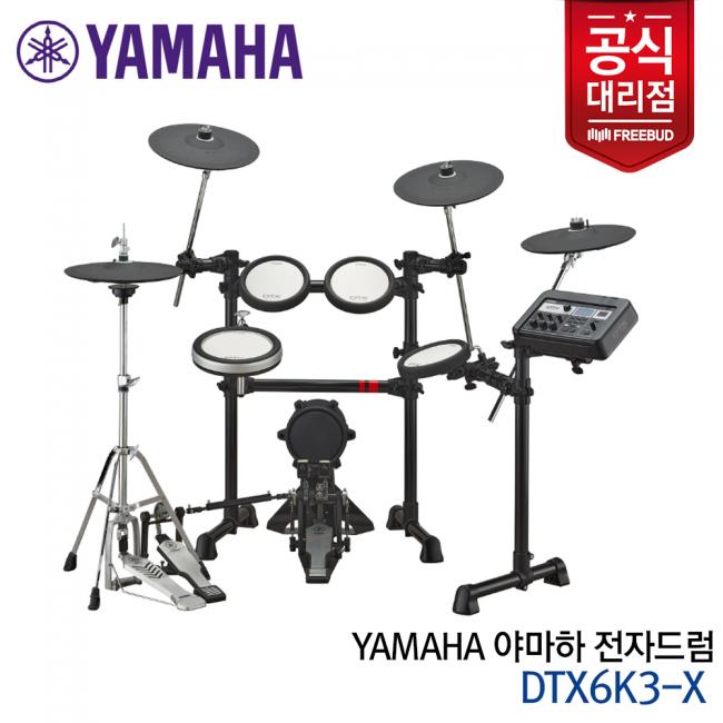 야마하 전자드럼 Yamaha DTX6K3X