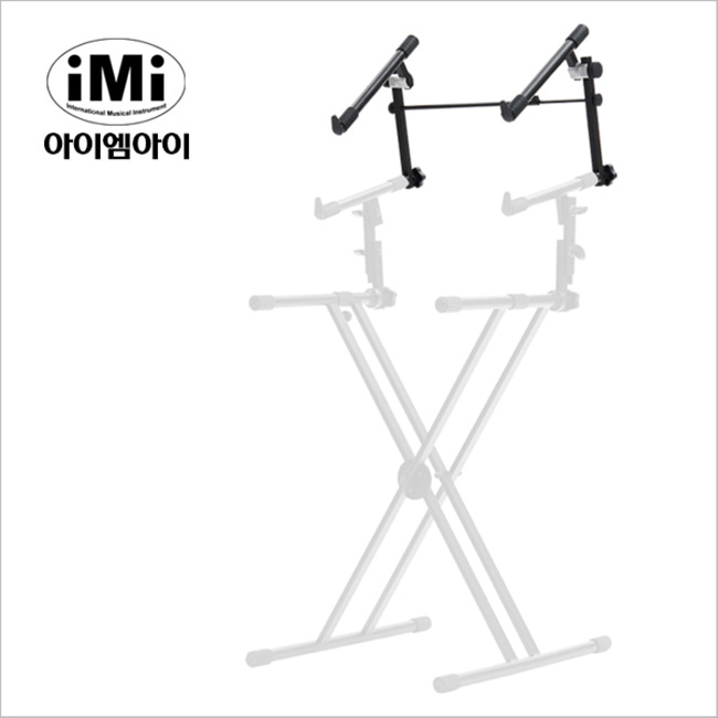 iMIi 아이엠아이 X자 2단,3단 증설 스탠드 KSC-200T
