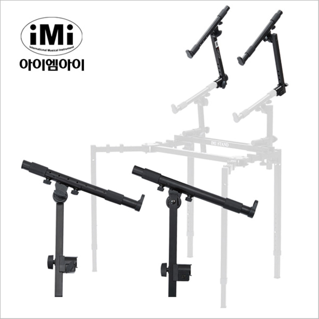 iMIi 아이엠아이 거미다리 3단 증설 스탠드 KSC-202TIER
