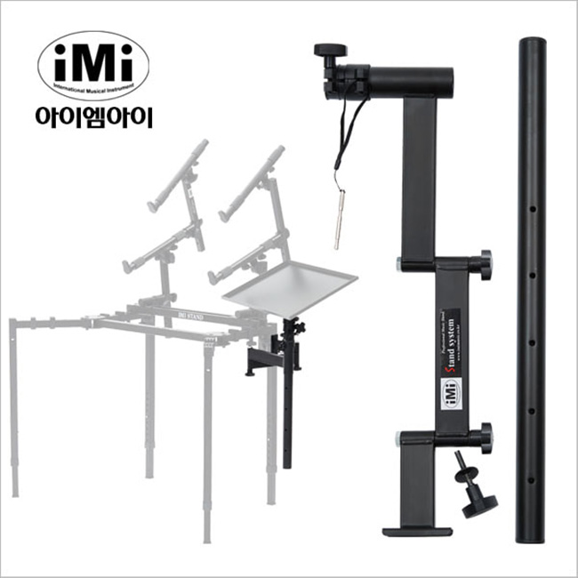 iMIi 아이엠아이 거미다리 보조 스탠드 LTS-450
