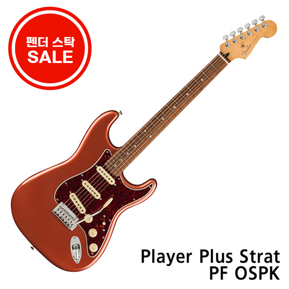 프리버드 | Fender Mexico Limited Edition Player II Stratocaster