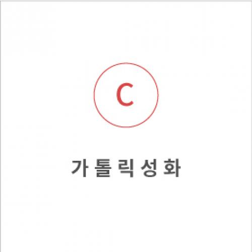 포트폴리오_뒷면문구_가톨릭성화_썸네일.jpg