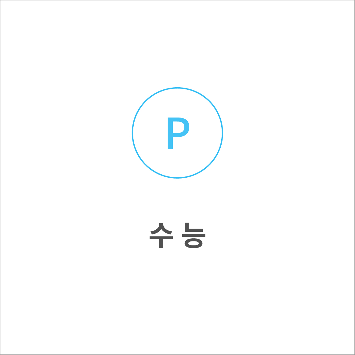 상품이미지