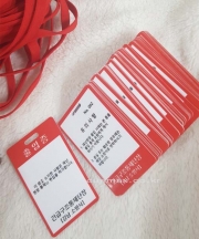 출입증
