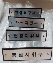명패 (소)