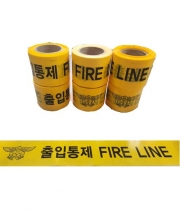 비점착 소방통제선 / 화이어라인 / "독수리마크-출입통제-FIRE LINE" 반복인쇄