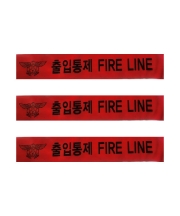 비점착 소방통제선 / 화이어라인 / 빨강색 /  "독수리마크-출입통제-FIRE LINE" 반복인쇄