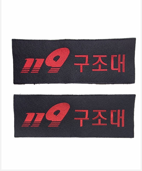 [제작] 이름표_기관명_대형_패치
