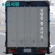 상향등 쫌 끄시오 데칼 (윙바디용 세로 타입)