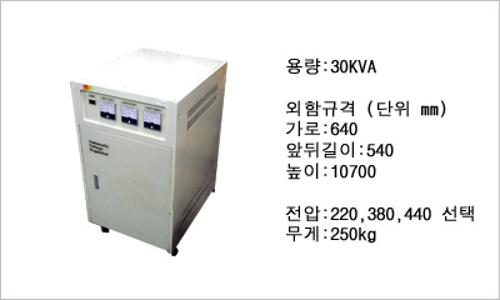 AVR자동트랜스(삼상복권) 30 KVA