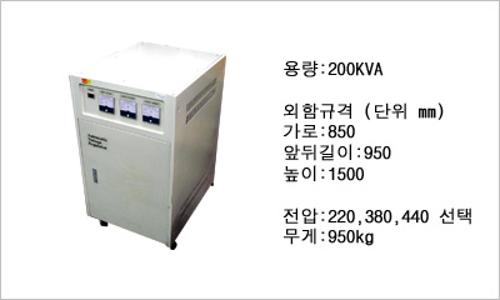 AVR자동트랜스(삼상복권) 200 KVA
