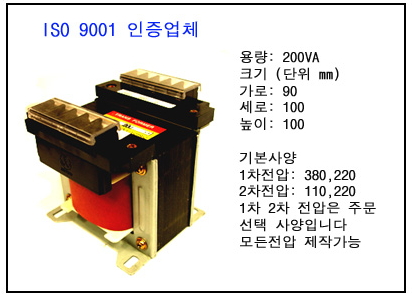 판넬용 트렌스(단상단권)200VA