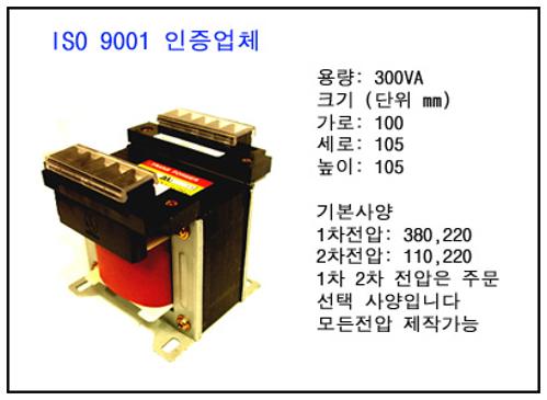 판넬용 트렌스(단상단권)300VA