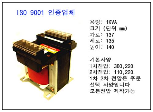 판넬용 트렌스(단상단권)1KVA