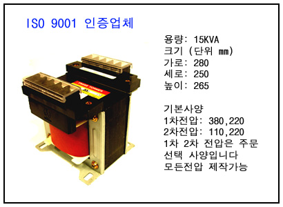 판넬용 트렌스(단상단권)15KVA