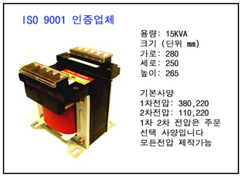 판넬용 트렌스(단상단권)15KVA