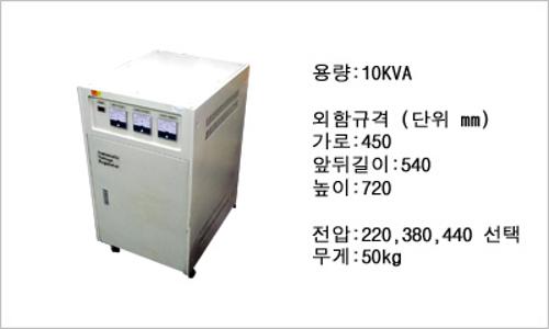 AVR자동트랜스(삼상단권) 10 KVA