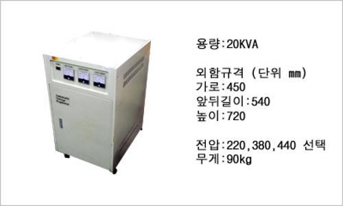 AVR자동트랜스(삼상단권) 20 KVA