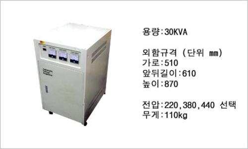 AVR자동트랜스(삼상단권) 30 KVA